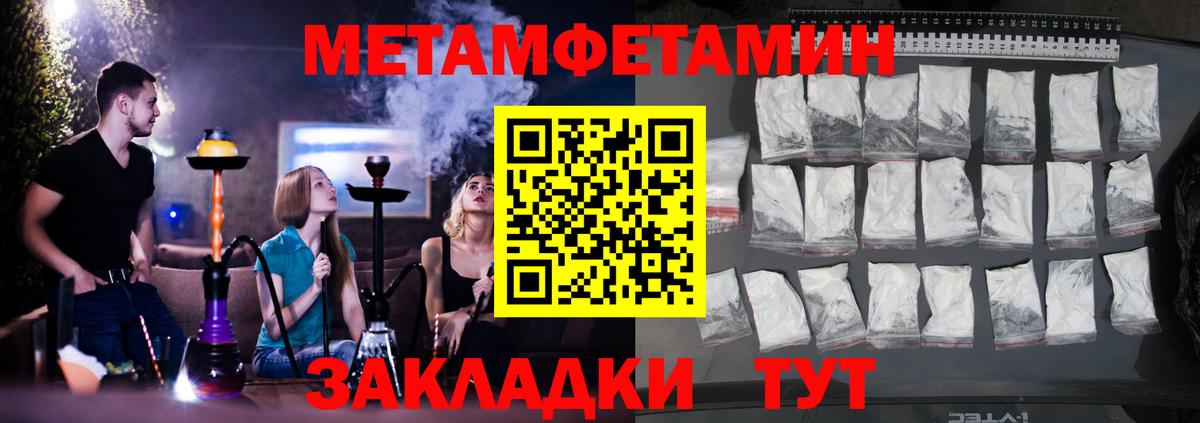 Амфетамин Розовый Нефтекумск