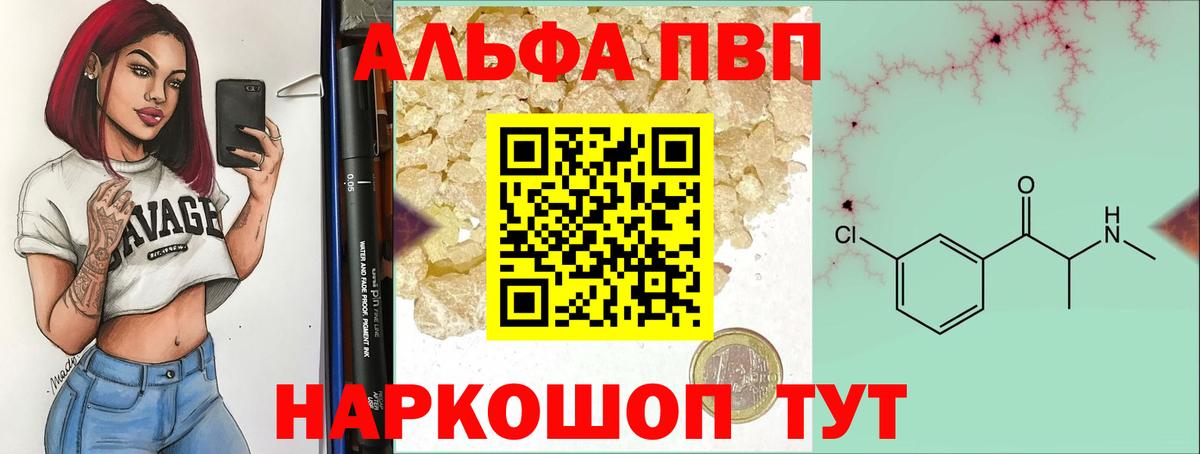 APVP мука  Вход с VPN  A PVP  Нефтекумск 