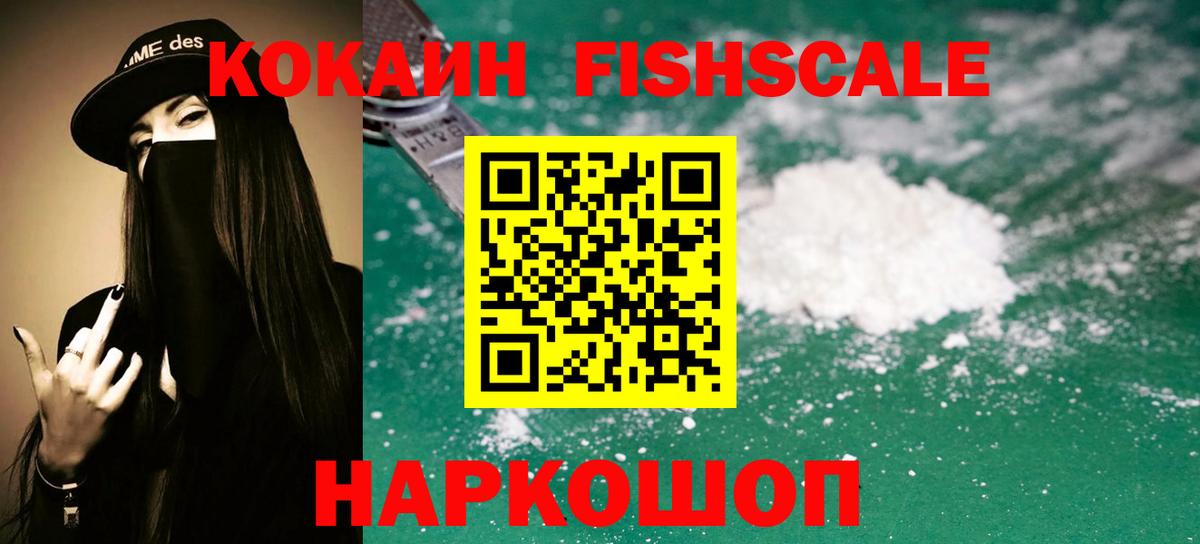 COCAIN Columbia  КОКАИН Эквадор  Вход с VPN  Нефтекумск 