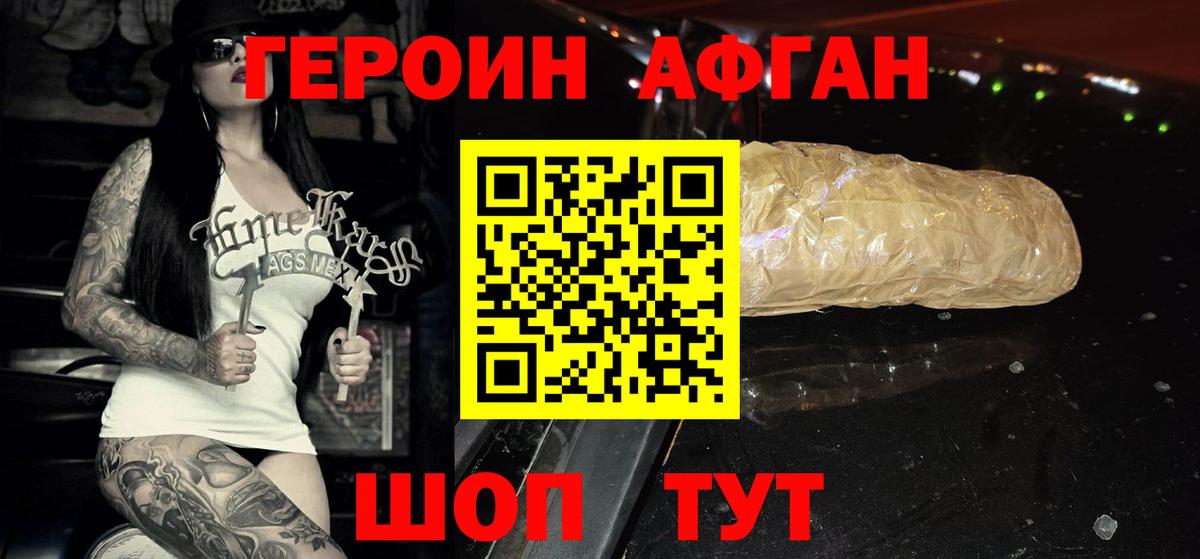 ГЕРОИН Heroin  Вход с VPN  Нефтекумск 