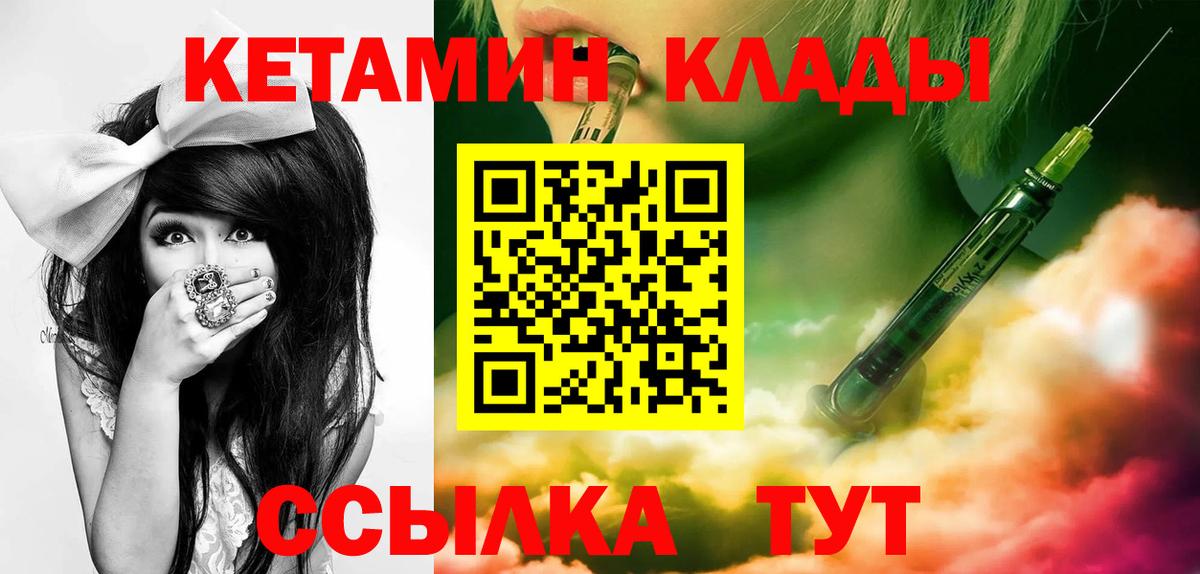 Кетамин ketamine  Вход с VPN  Нефтекумск  КЕТАМИН ketamine 