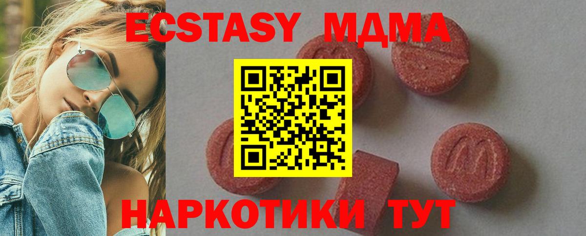Нефтекумск  MDMA кристаллы  МДМА молли  Вход с VPN 