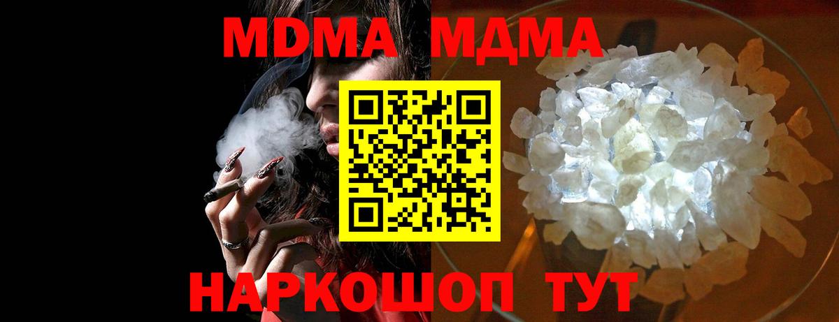 МДМА кристаллы Нефтекумск