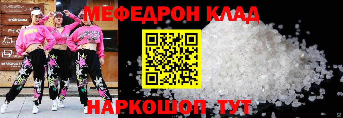 Мефедрон мука Нефтекумск