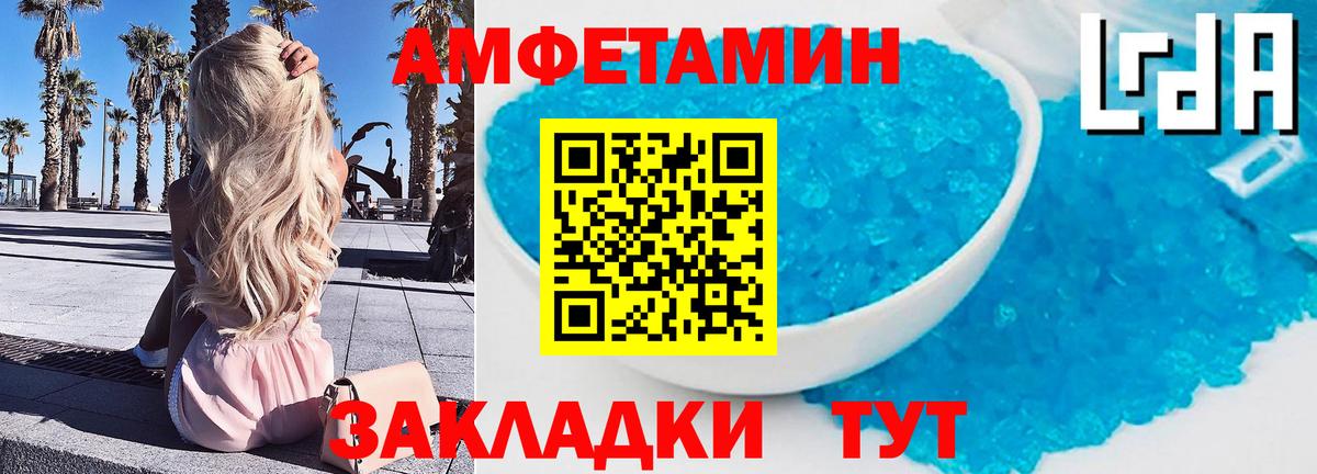 Нефтекумск  Первитин  Вход с VPN  Первитин Methamphetamine 