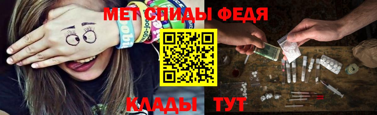 Метамфетамин витя Нефтекумск