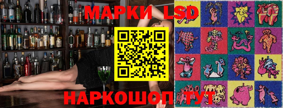 Марки 25I-NBOMe 1,8мг Нефтекумск