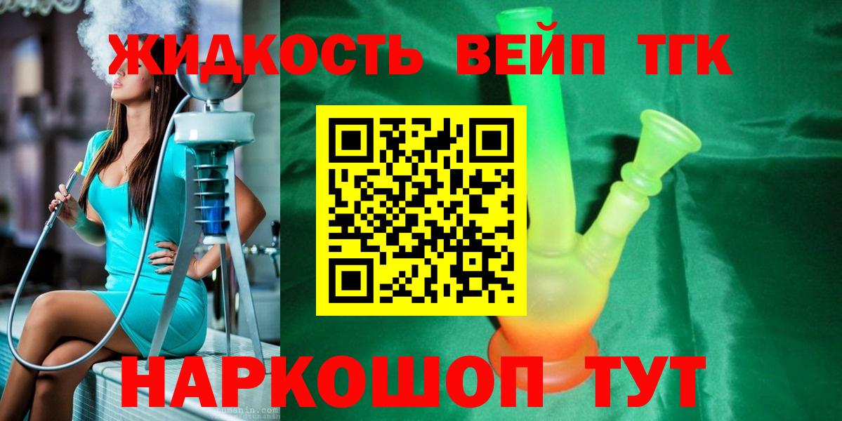 Нефтекумск  Дистиллят ТГК гашишное масло  Вход с VPN 