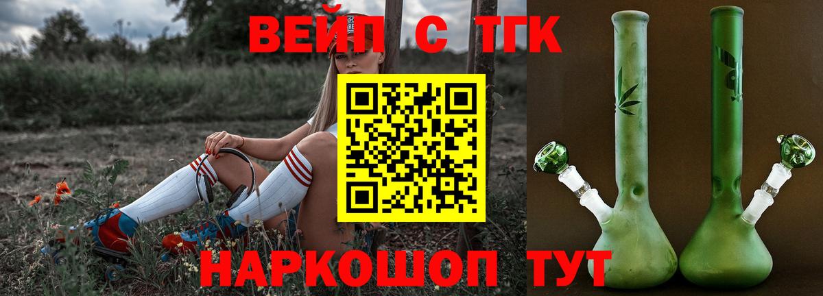 Дистиллят ТГК вейп Нефтекумск